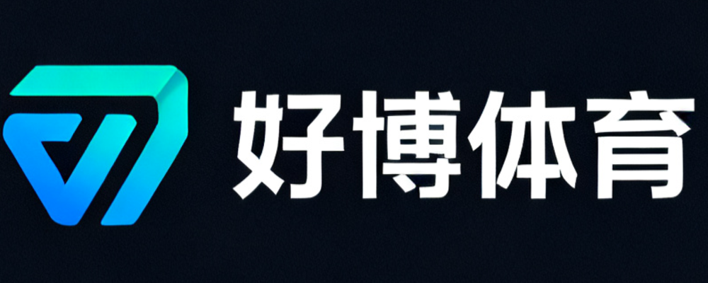好博体育